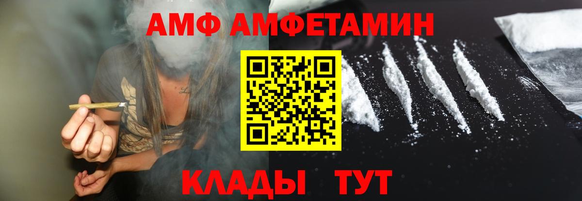 Новочеркасск  АМФЕТАМИН  Вход с VPN  АМФЕТАМИН Premium 