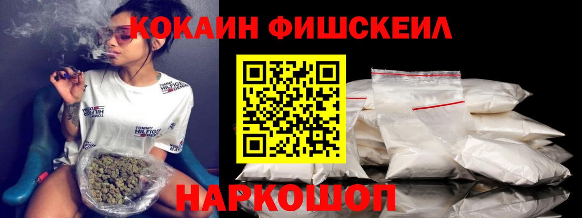 КОКАИН VHQ  COCAIN VHQ  Новочеркасск  Вход с VPN 