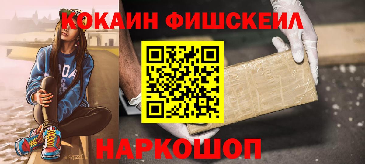 COCAIN VHQ Новочеркасск