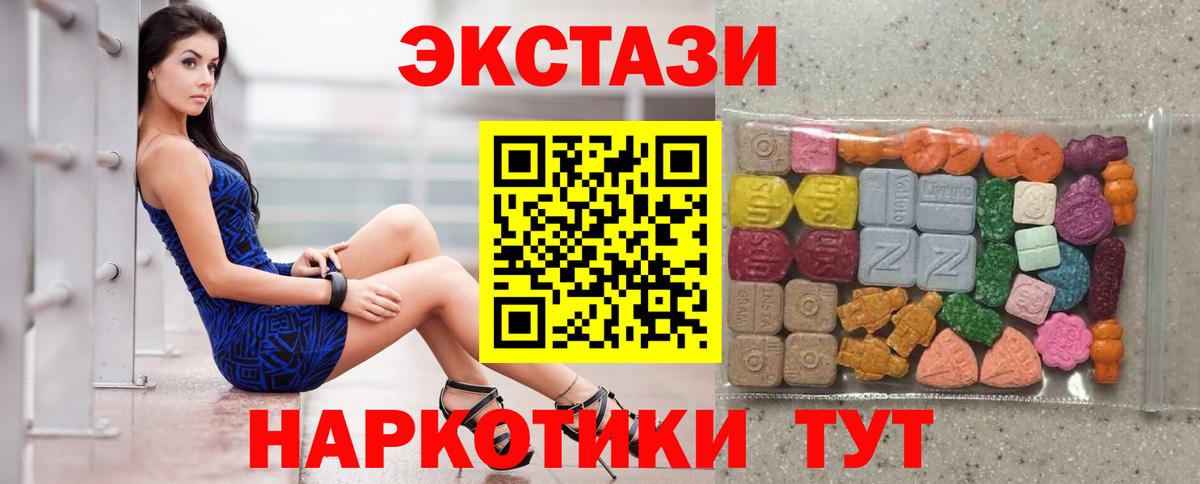 Экстази XTC Новочеркасск