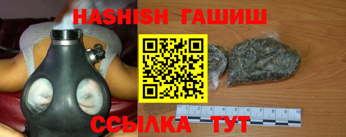 Гашиш Cannabis Новочеркасск