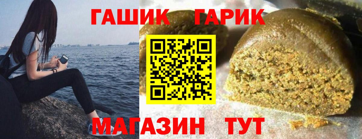 Новочеркасск  ГАШИШ 40% ТГК  Гашиш Cannabis  Вход с VPN 