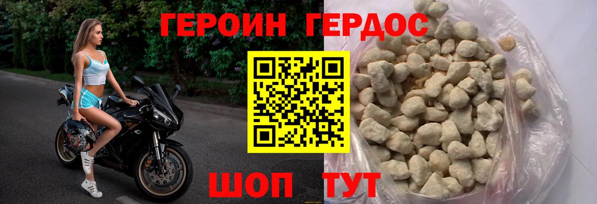 ГЕРОИН гречка Новочеркасск