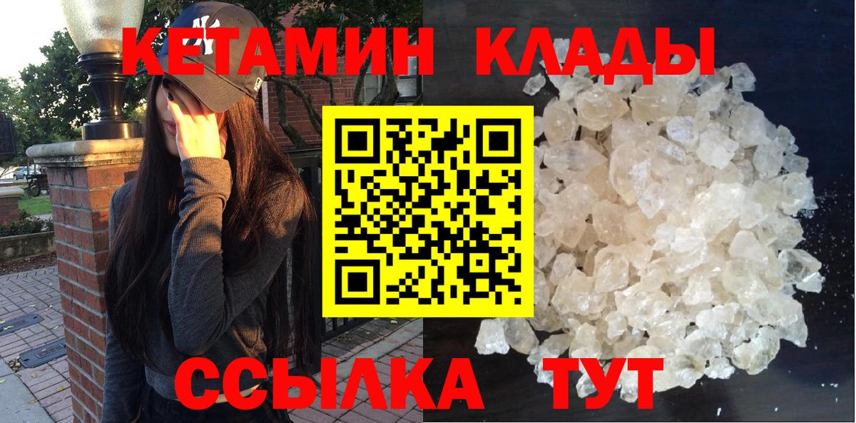 КЕТАМИН ketamine Новочеркасск