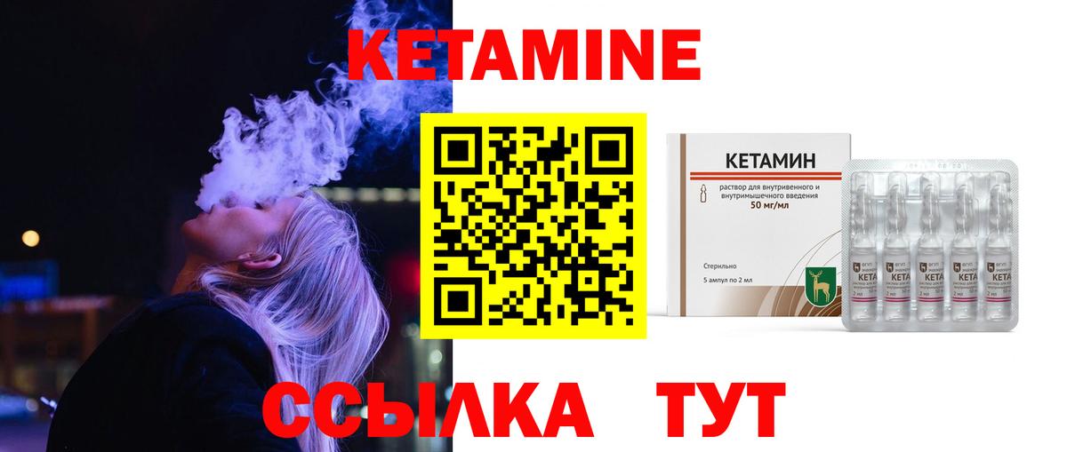 Новочеркасск  КЕТАМИН VHQ  КЕТАМИН ketamine  Вход с VPN 