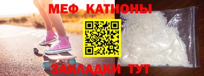 меф VHQ Славгород