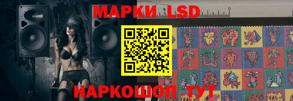 ЛСД экстази кислота  LSD-25 экстази кислота  Лсд 25 экстази  Вход с VPN  Новочеркасск 