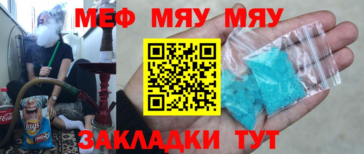 Мефедрон мука Новочеркасск