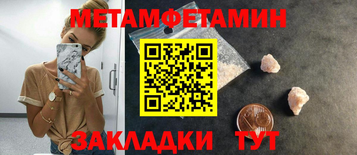 Первитин мет  Вход с VPN  Первитин мет  Новочеркасск 