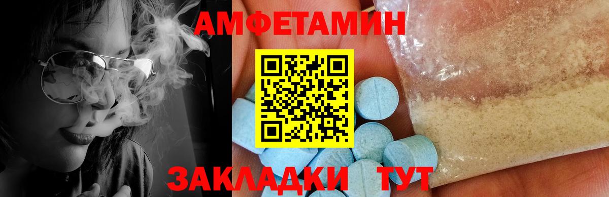 Первитин Methamphetamine Новочеркасск