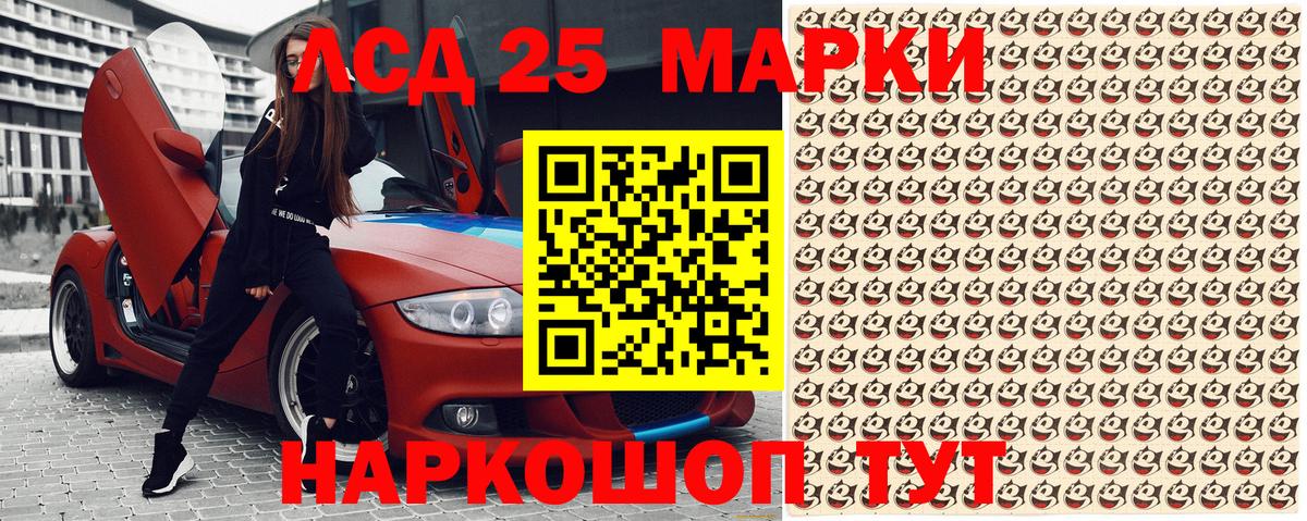 Марки NBOMe 1500мкг  Вход с VPN  Марки NBOMe  Новочеркасск 