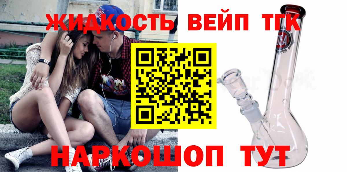 Дистиллят ТГК гашишное масло Новочеркасск