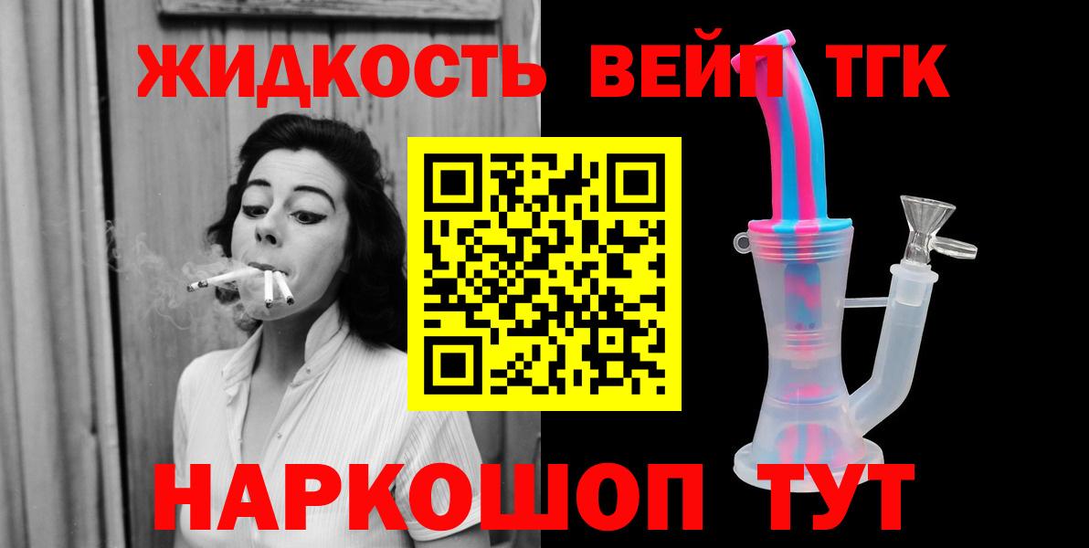 ТГК Wax  Вход с VPN  Новочеркасск 